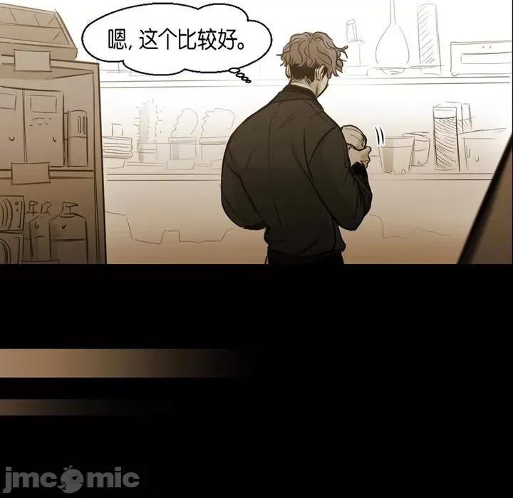 无法理解 无法理解-第 87 话 第10页