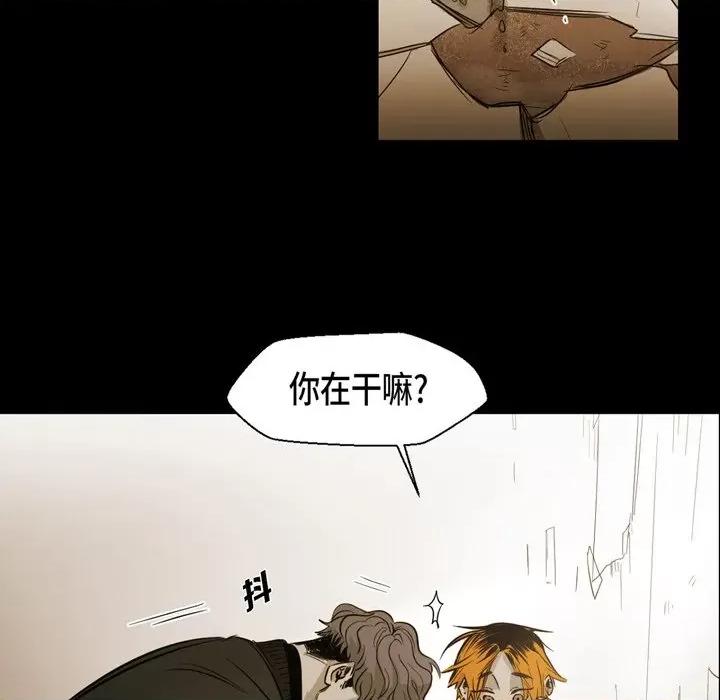 无法理解 无法理解-第 87 话 第14页