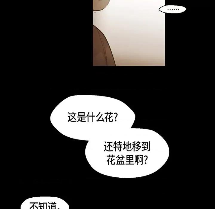 无法理解 无法理解-第 87 话 第26页