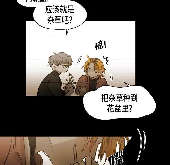 无法理解 无法理解-第 87 话 第27页