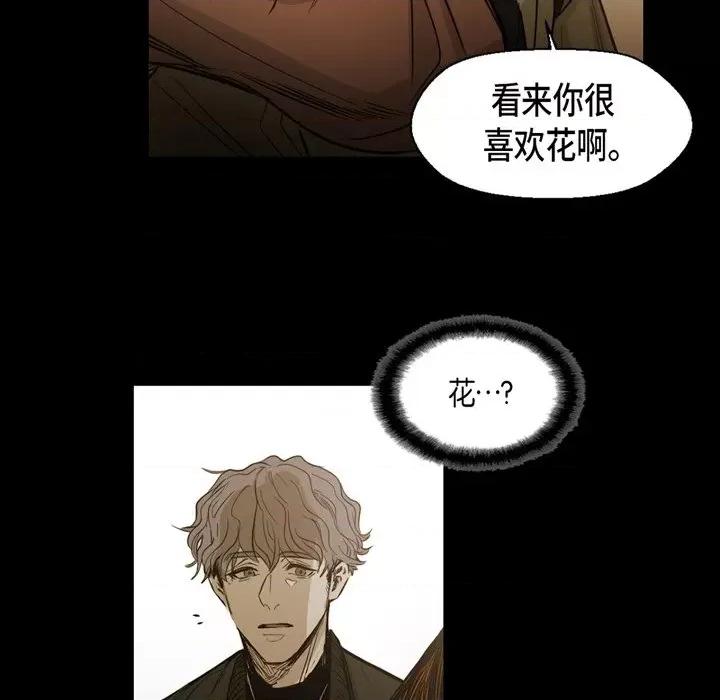 无法理解 无法理解-第 87 话 第29页