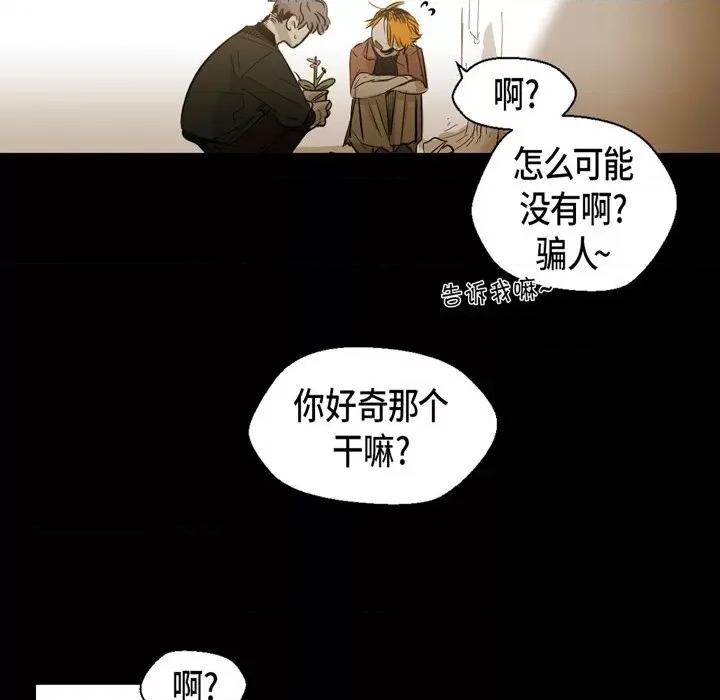 无法理解 无法理解-第 87 话 第31页