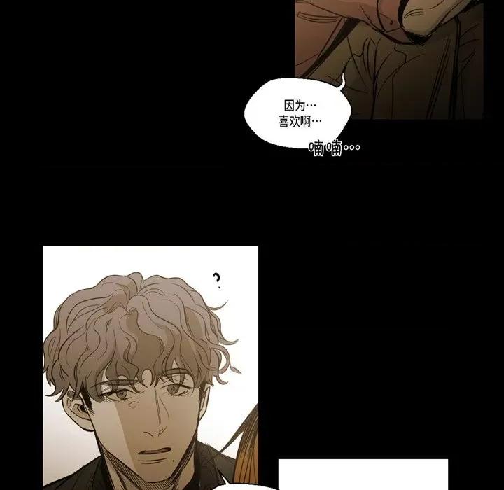 无法理解 无法理解-第 87 话 第33页