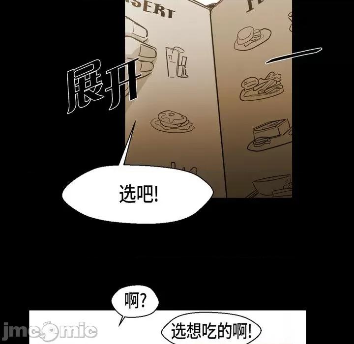 无法理解 无法理解-第 87 话 第40页
