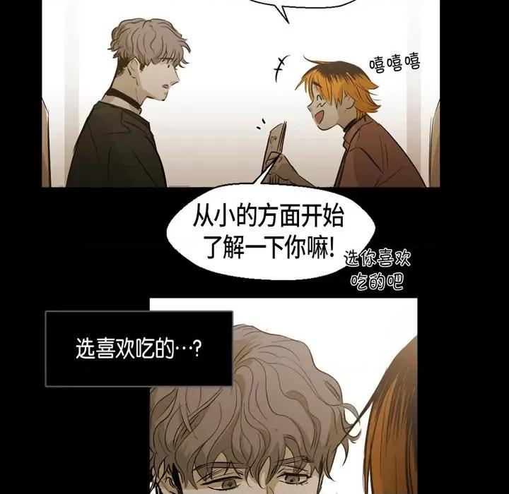 无法理解 无法理解-第 87 话 第41页