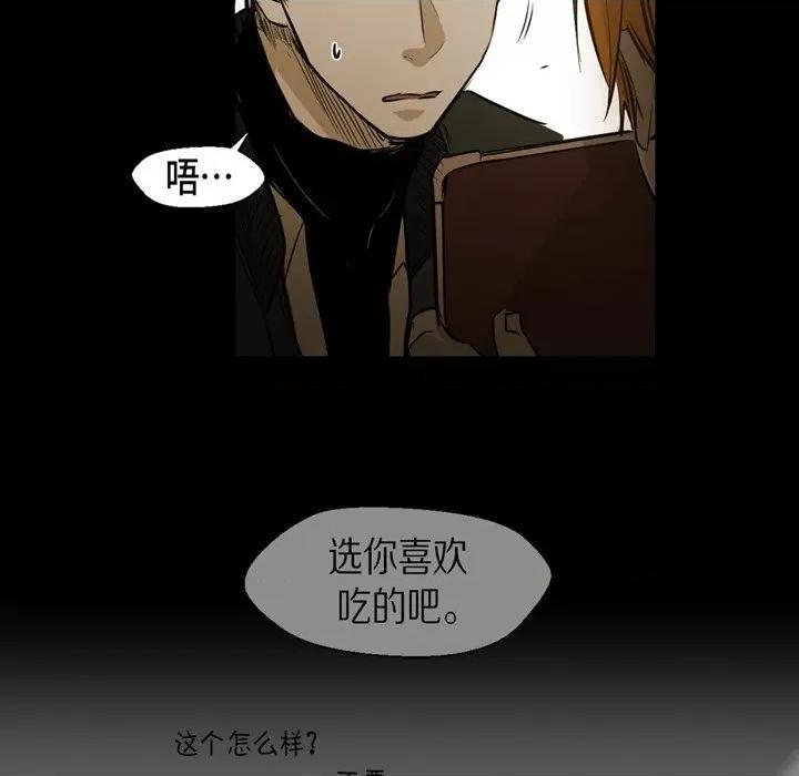 无法理解 无法理解-第 87 话 第42页