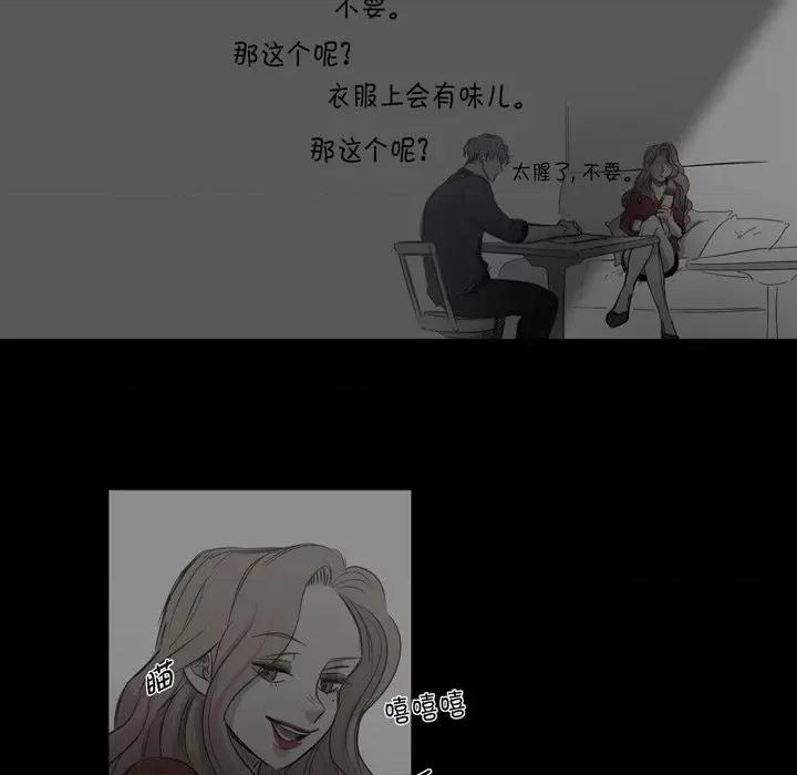 无法理解 无法理解-第 87 话 第43页