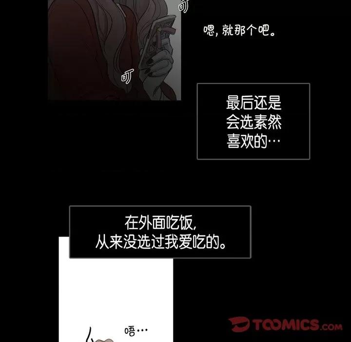 无法理解 无法理解-第 87 话 第44页