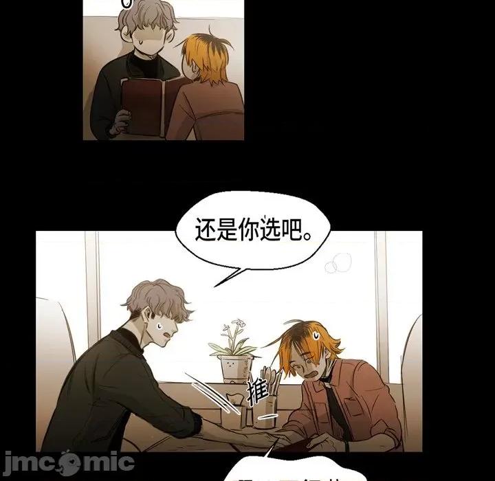 无法理解 无法理解-第 87 话 第45页