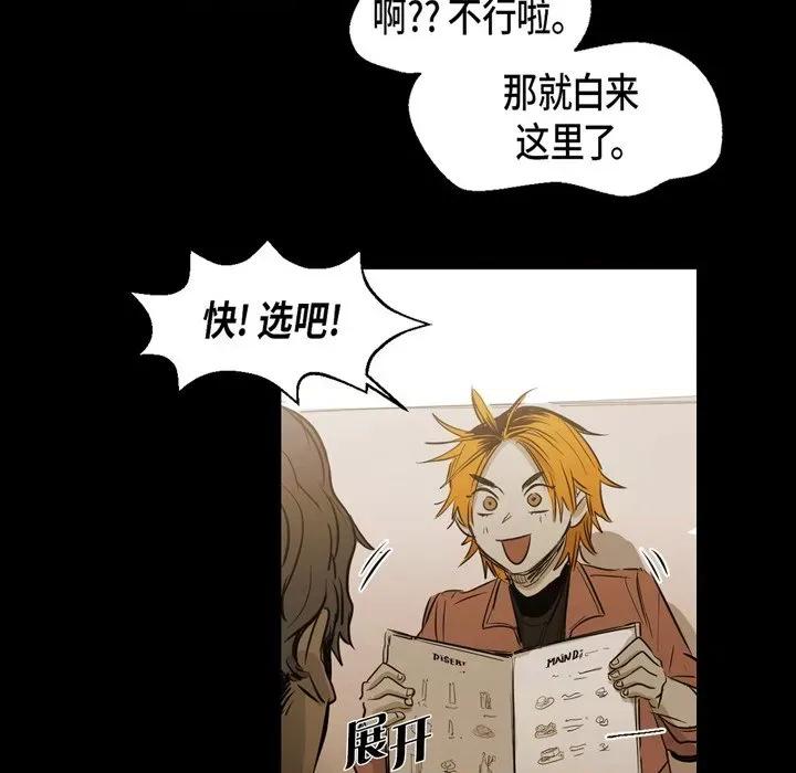 无法理解 无法理解-第 87 话 第46页