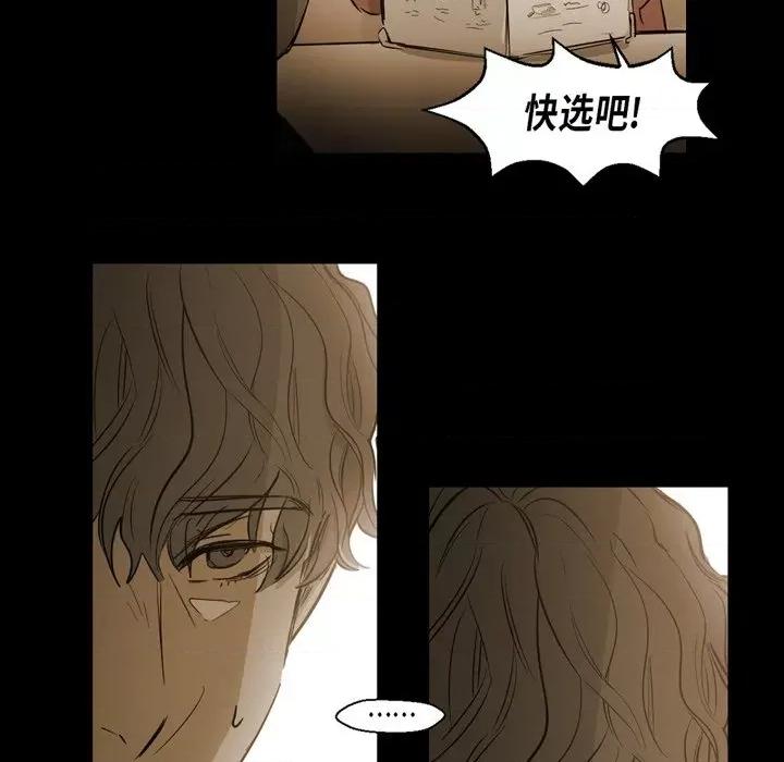 无法理解 无法理解-第 87 话 第47页