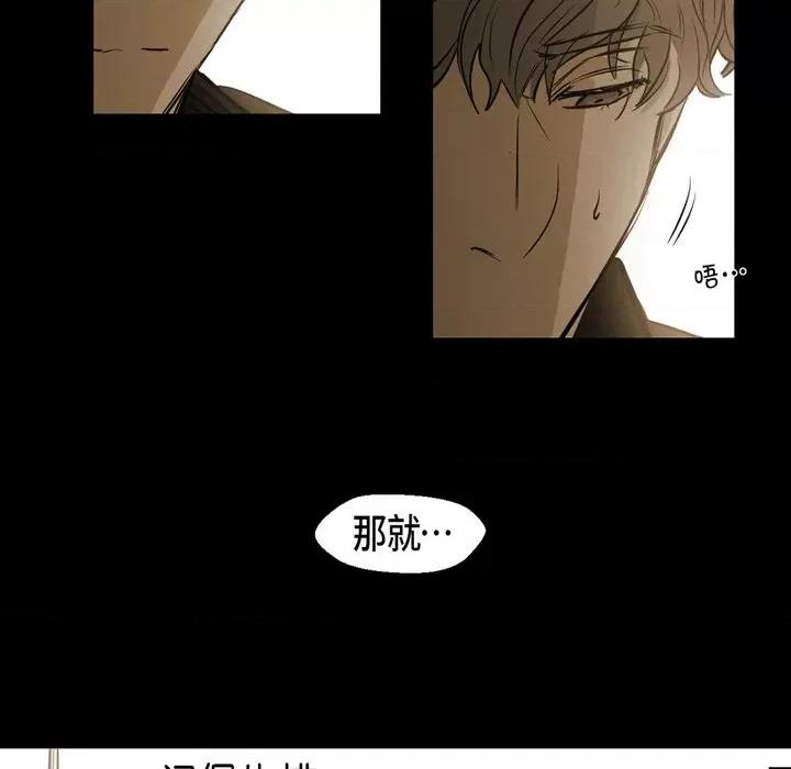 无法理解 无法理解-第 87 话 第48页