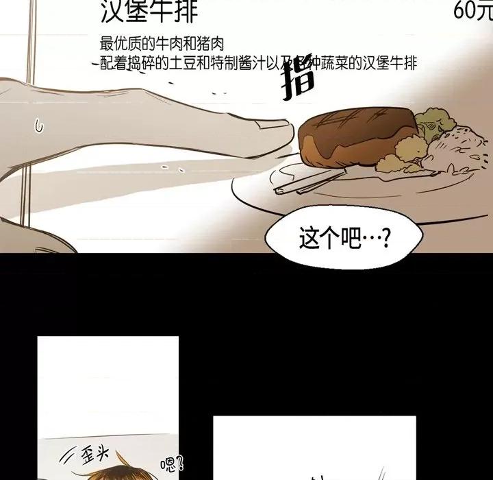 无法理解 无法理解-第 87 话 第49页