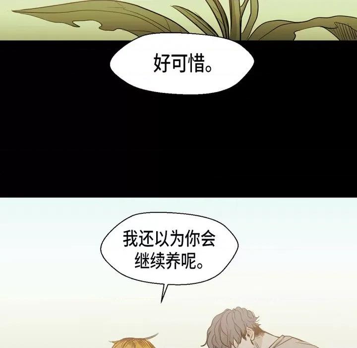 无法理解 无法理解-第 87 话 第56页