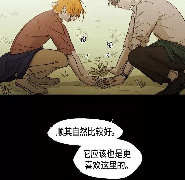无法理解 无法理解-第 87 话 第57页
