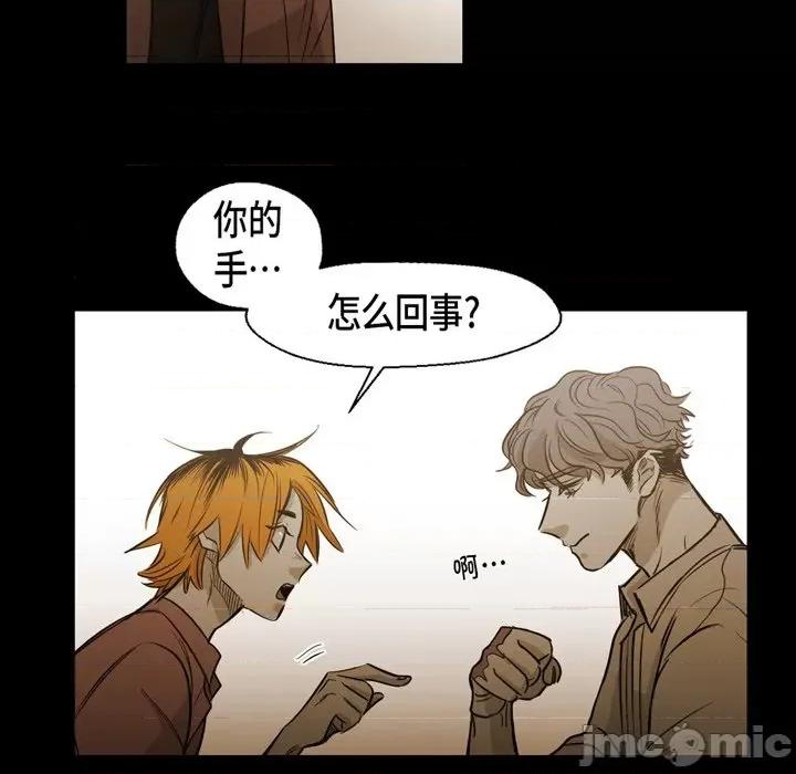 无法理解 无法理解-第 87 话 第60页