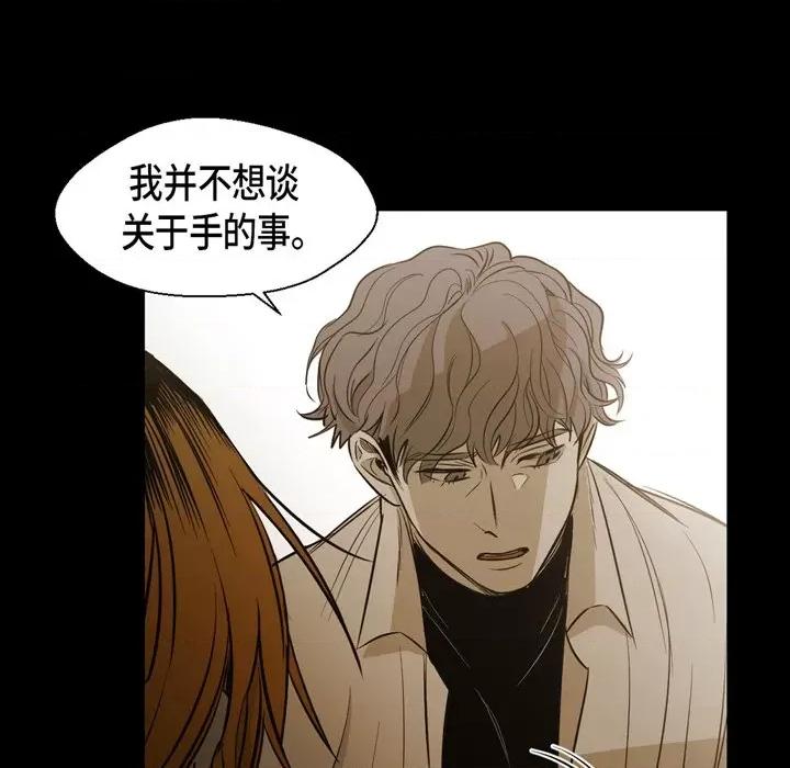 无法理解 无法理解-第 87 话 第61页