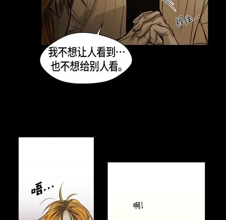 无法理解 无法理解-第 87 话 第62页