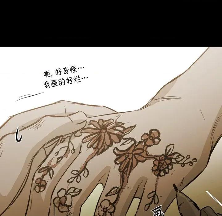 无法理解 无法理解-第 87 话 第66页