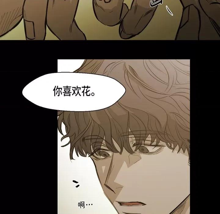无法理解 无法理解-第 87 话 第67页