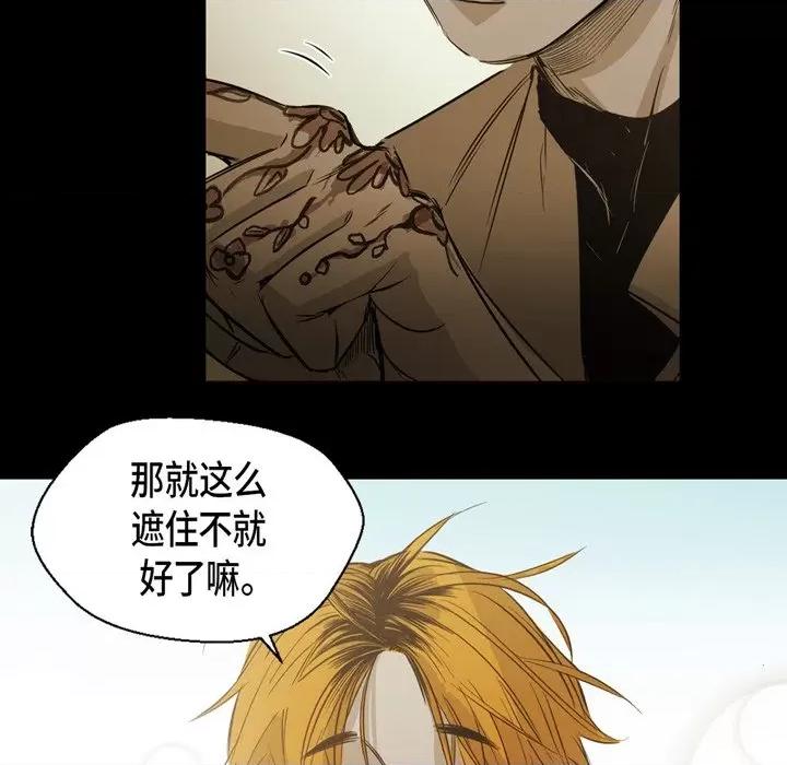 无法理解 无法理解-第 87 话 第68页