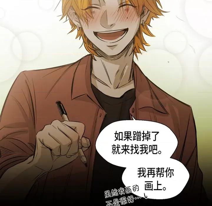 无法理解 无法理解-第 87 话 第69页