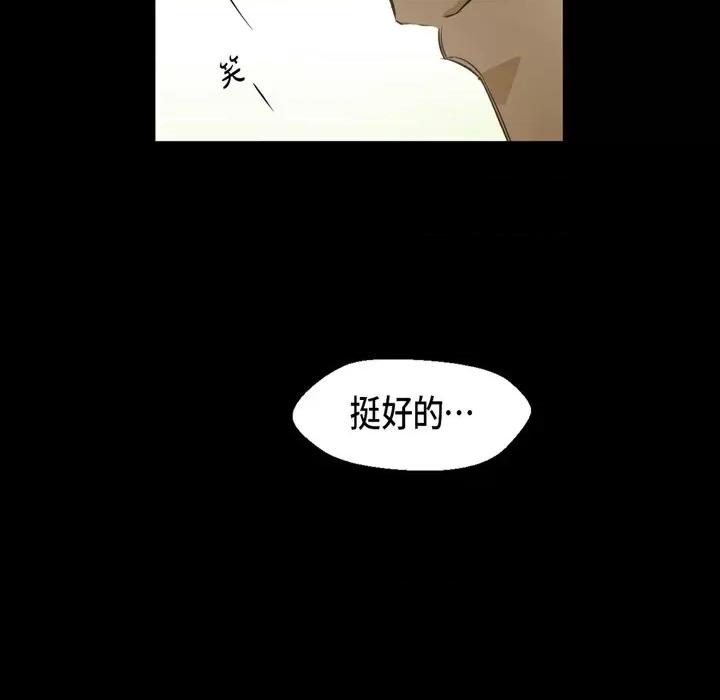 无法理解 无法理解-第 87 话 第71页
