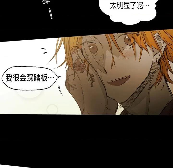 无法理解 无法理解-第 87 话 第74页
