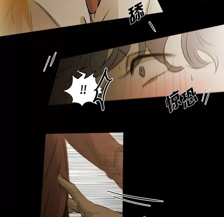 无法理解 无法理解-第 87 话 第83页