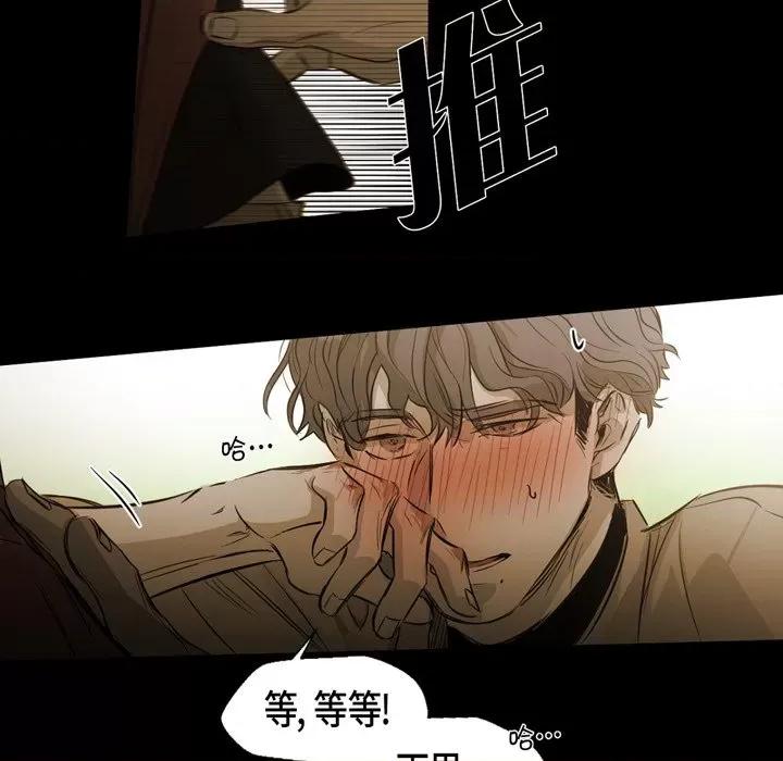 无法理解 无法理解-第 87 话 第84页