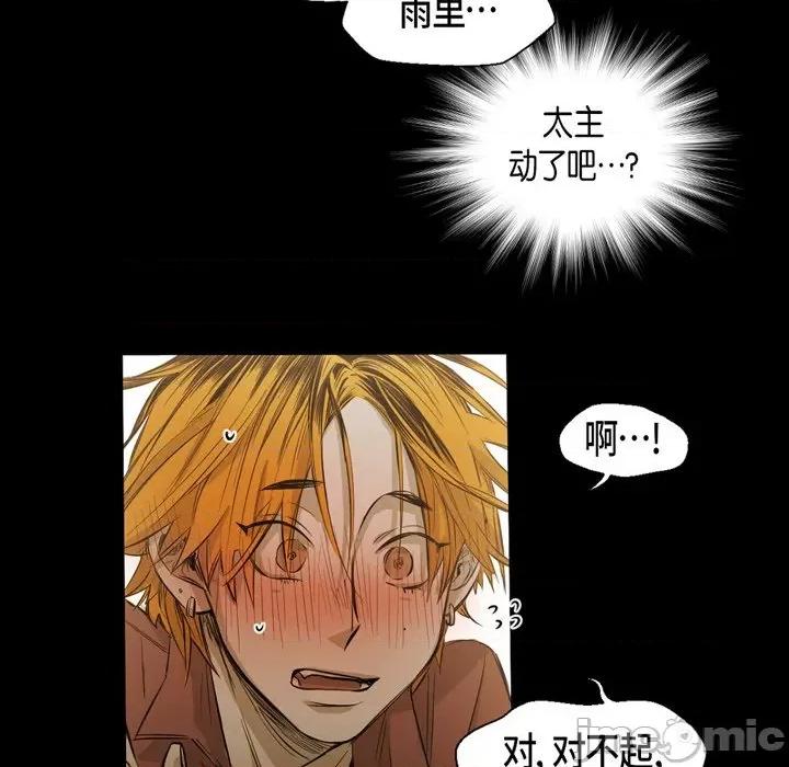 无法理解 无法理解-第 87 话 第85页