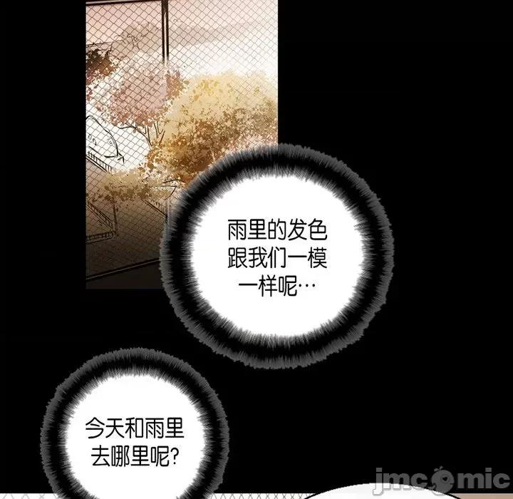 无法理解 无法理解-第 88 话 第5页