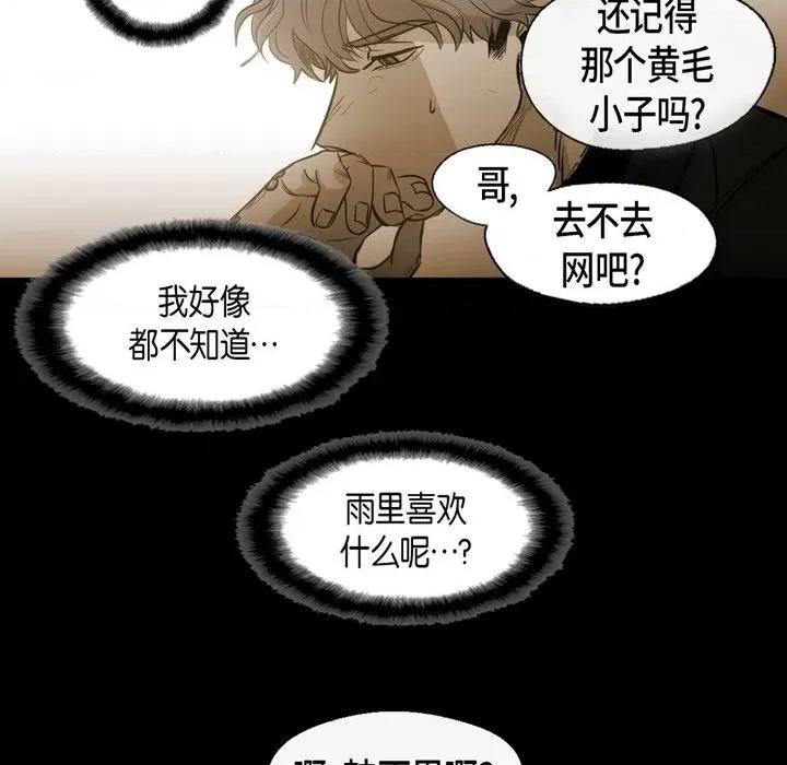 无法理解 无法理解-第 88 话 第7页