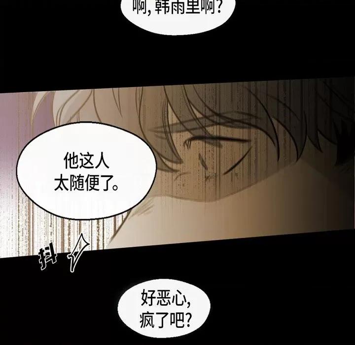 无法理解 无法理解-第 88 话 第8页