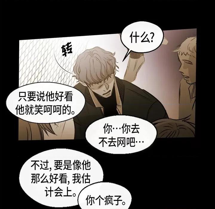 无法理解 无法理解-第 88 话 第9页