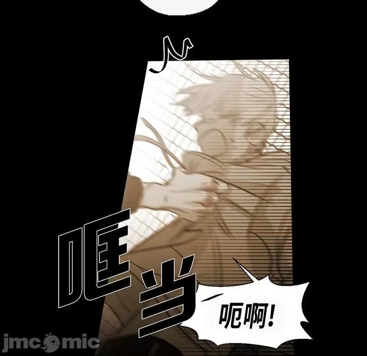 无法理解 无法理解-第 88 话 第10页