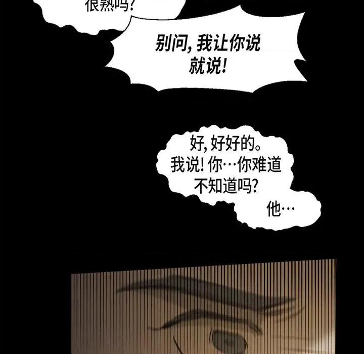 无法理解 无法理解-第 88 话 第12页