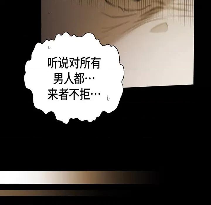 无法理解 无法理解-第 88 话 第13页