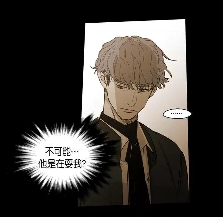 无法理解 无法理解-第 88 话 第14页