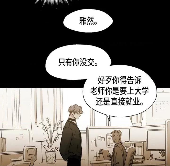 无法理解 无法理解-第 88 话 第16页