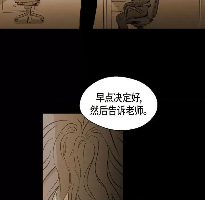 无法理解 无法理解-第 88 话 第17页