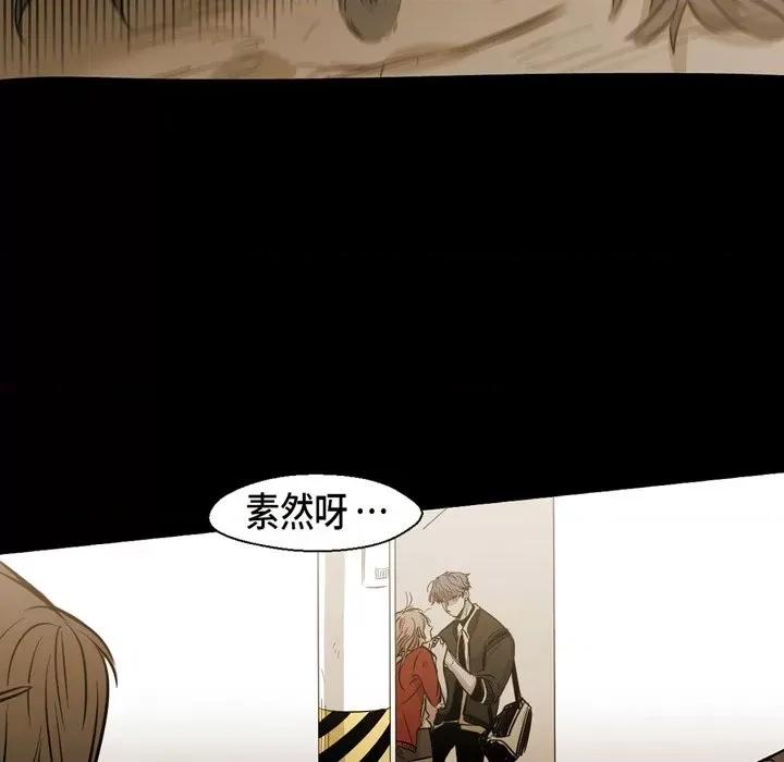 无法理解 无法理解-第 88 话 第22页
