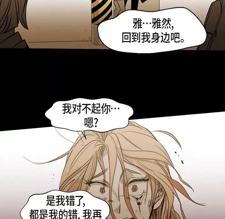 无法理解 无法理解-第 88 话 第23页