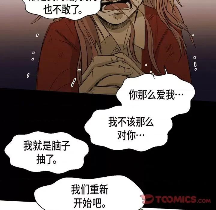 无法理解 无法理解-第 88 话 第24页