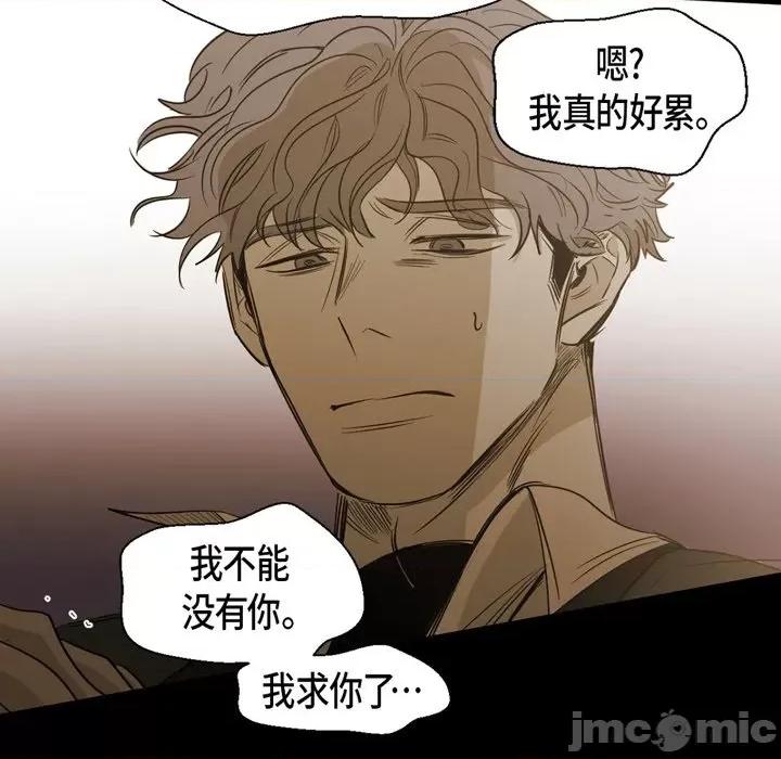 无法理解 无法理解-第 88 话 第25页