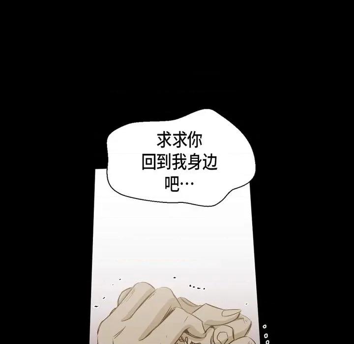 无法理解 无法理解-第 88 话 第26页