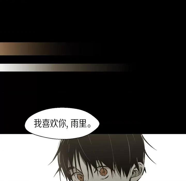 无法理解 无法理解-第 88 话 第28页