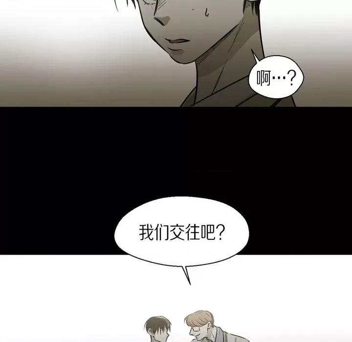 无法理解 无法理解-第 88 话 第29页