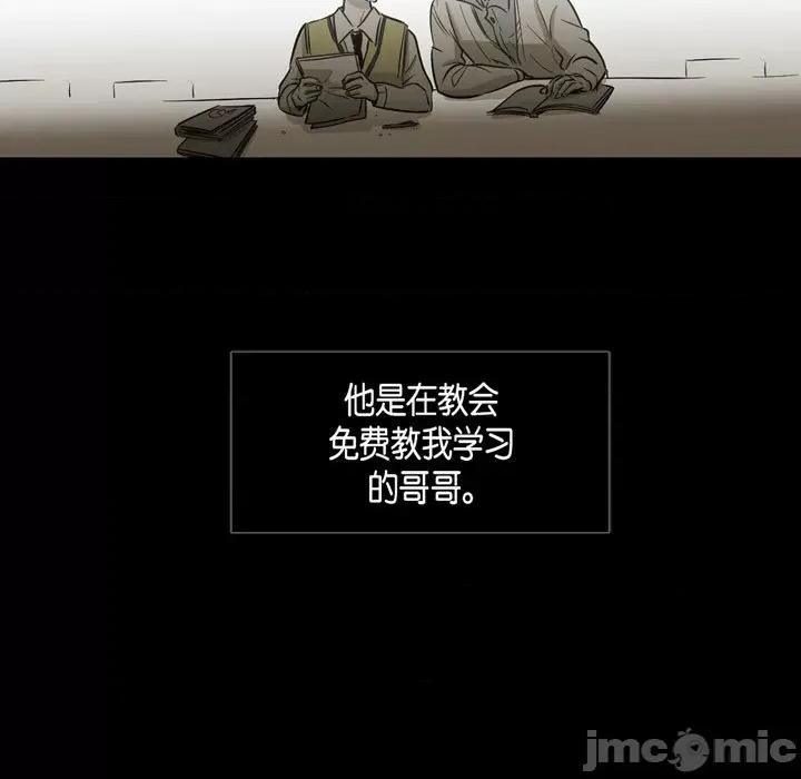 无法理解 无法理解-第 88 话 第30页