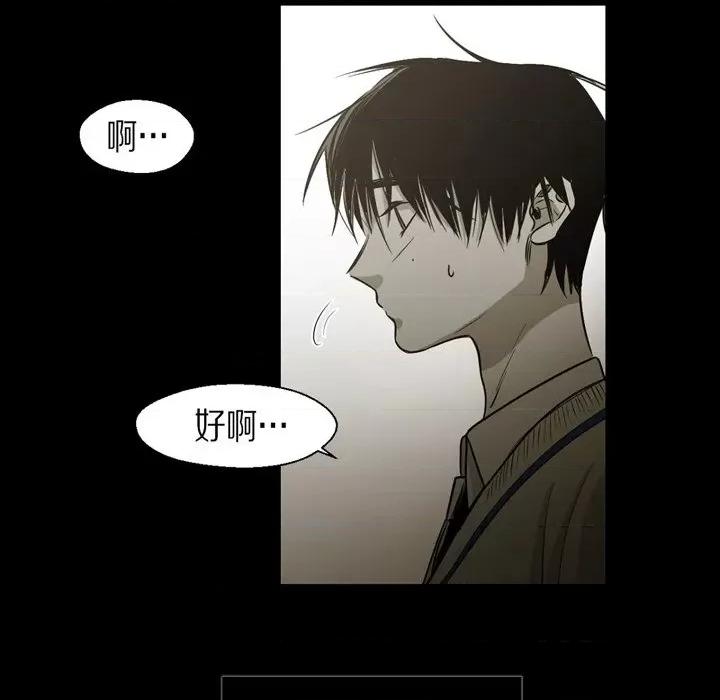 无法理解 无法理解-第 88 话 第31页